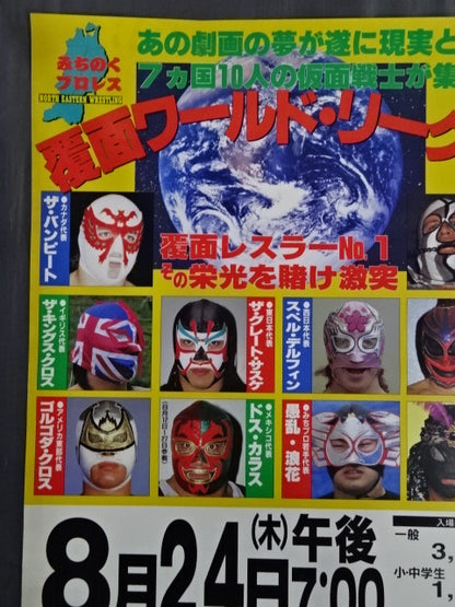 1st Reply World League Match