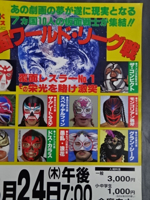 1st Reply World League Match