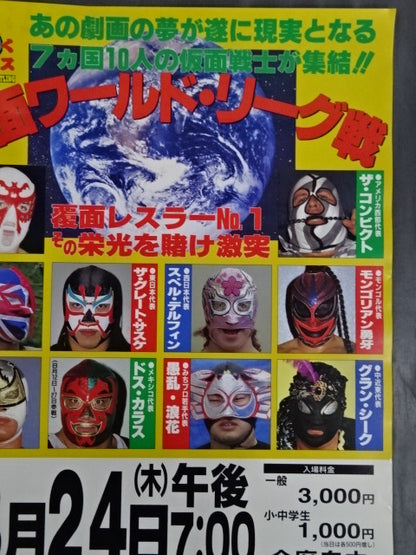 1st Reply World League Match