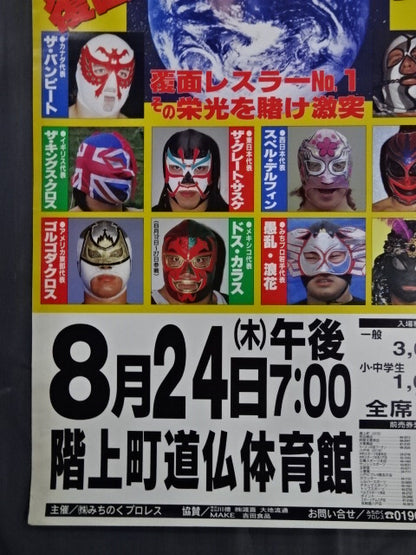 1st Reply World League Match