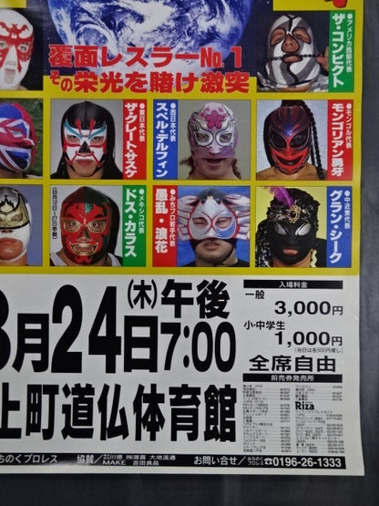 1st Reply World League Match