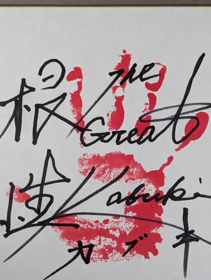 ★ ★ ｗｉｔｈ handprint The Great Kabuki (Red)