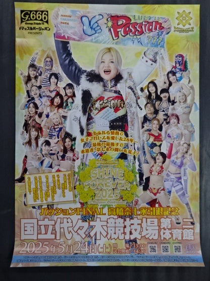 ★ Nanae Takahashi Retirement Celebration ★ SHINE FOREVER 2025