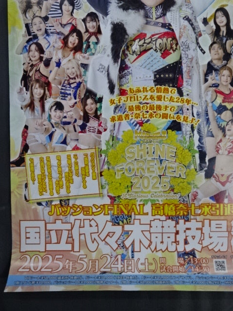 ★ Nanae Takahashi Retirement Celebration ★ SHINE FOREVER 2025