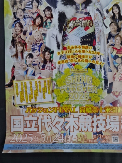 ★ Nanae Takahashi Retirement Celebration ★ SHINE FOREVER 2025