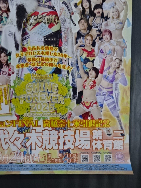 ★ Nanae Takahashi Retirement Celebration ★ SHINE FOREVER 2025