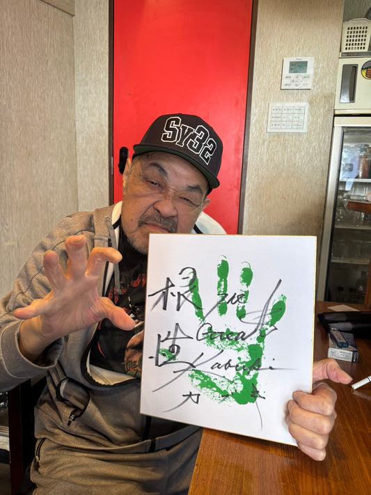 ★ ★ ｗｉｔｈ handprint The Great Kabuki (green)