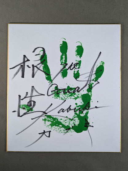★ ★ ｗｉｔｈ handprint The Great Kabuki (green)