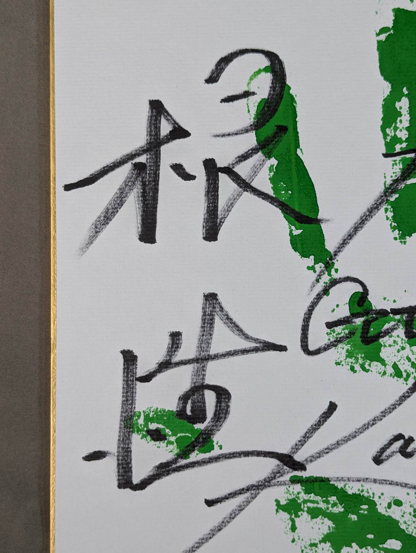 ★ ★ ｗｉｔｈ handprint The Great Kabuki (green)