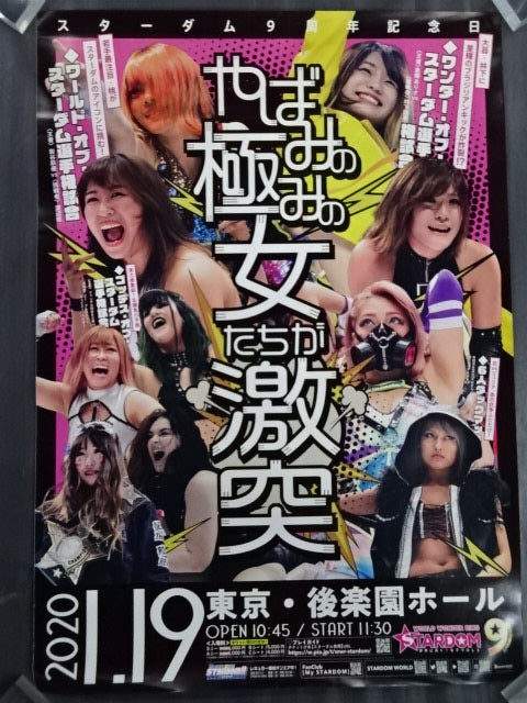 Stardom 9th Anniversary