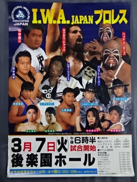 IWA Japan Tournament Poster (1)
