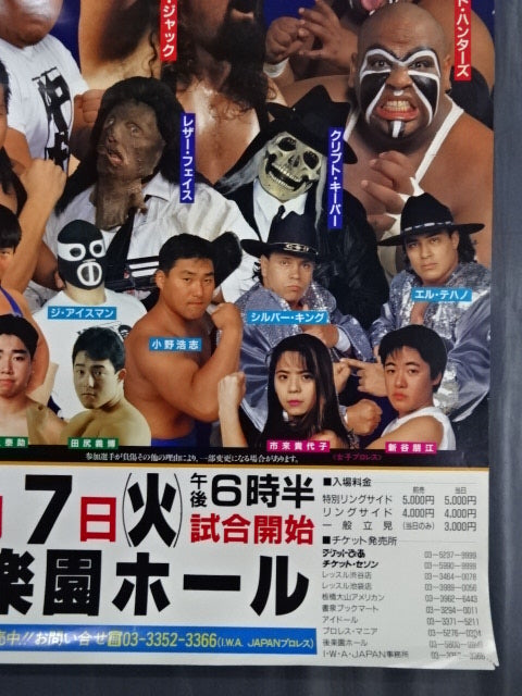 IWA Japan Tournament Poster (1)