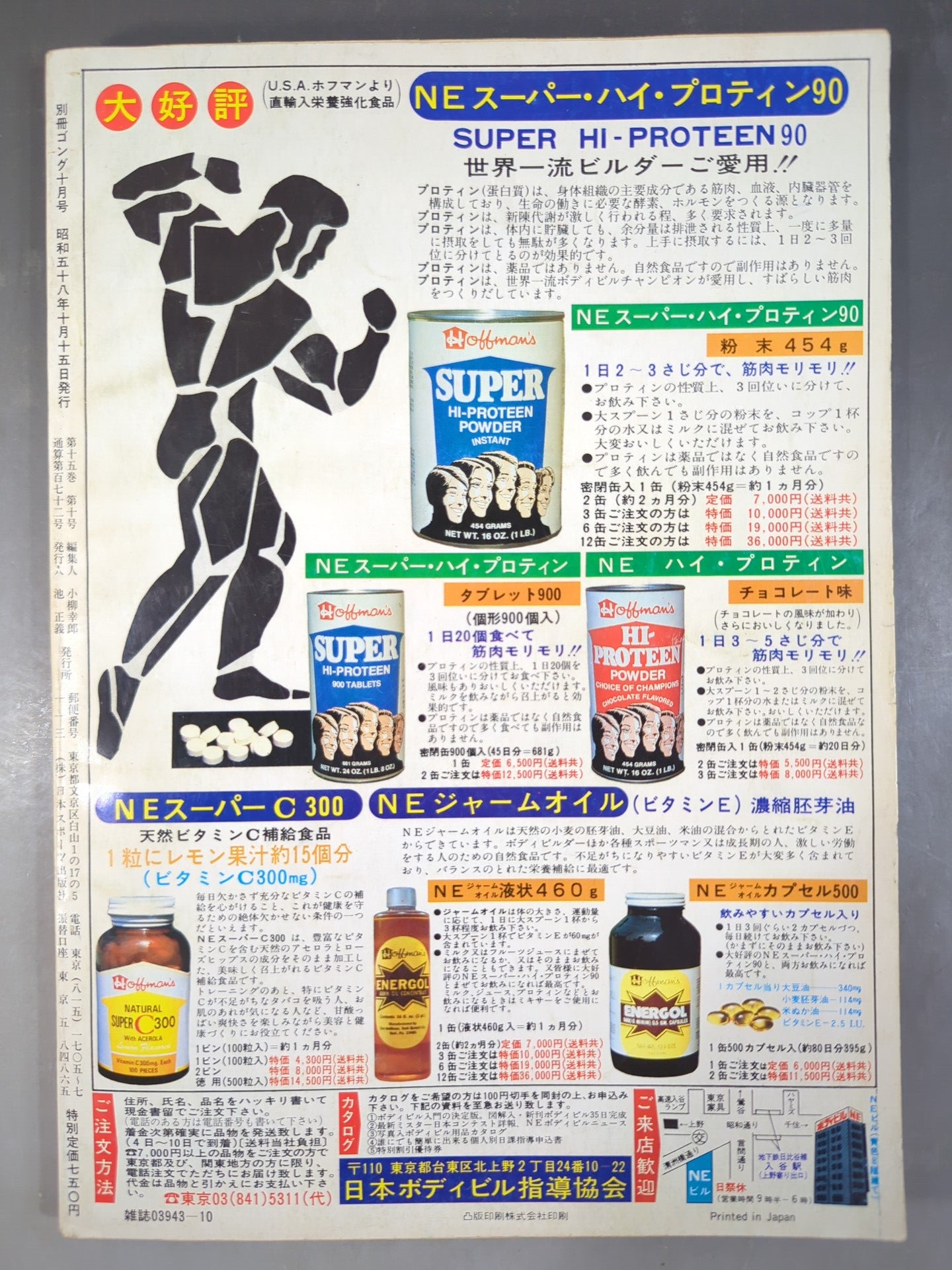 Separate Gong Vol.15 No.10