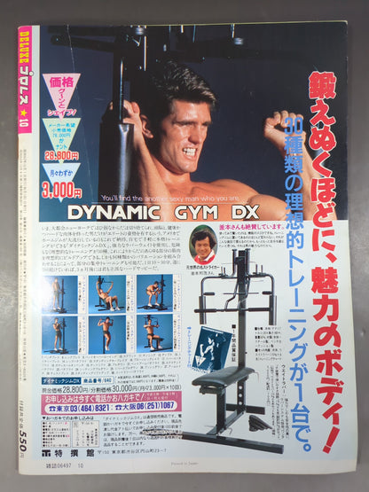 Deluxe Pro Wrestling October 1987 issue