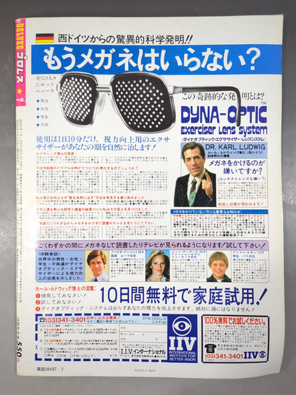 Deluxe Pro Wrestling July 1987