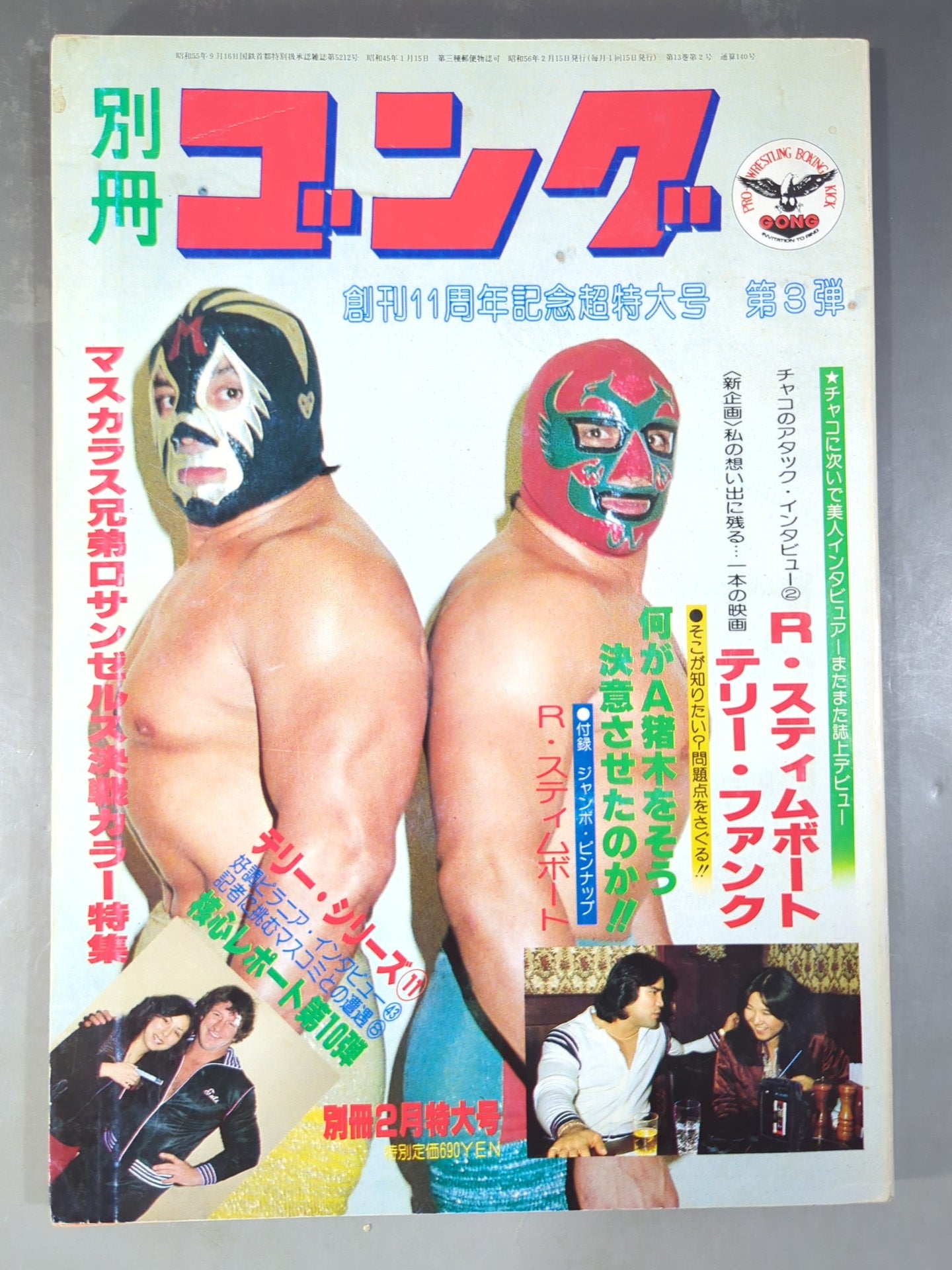 Separate Gong Vol.13 No.2