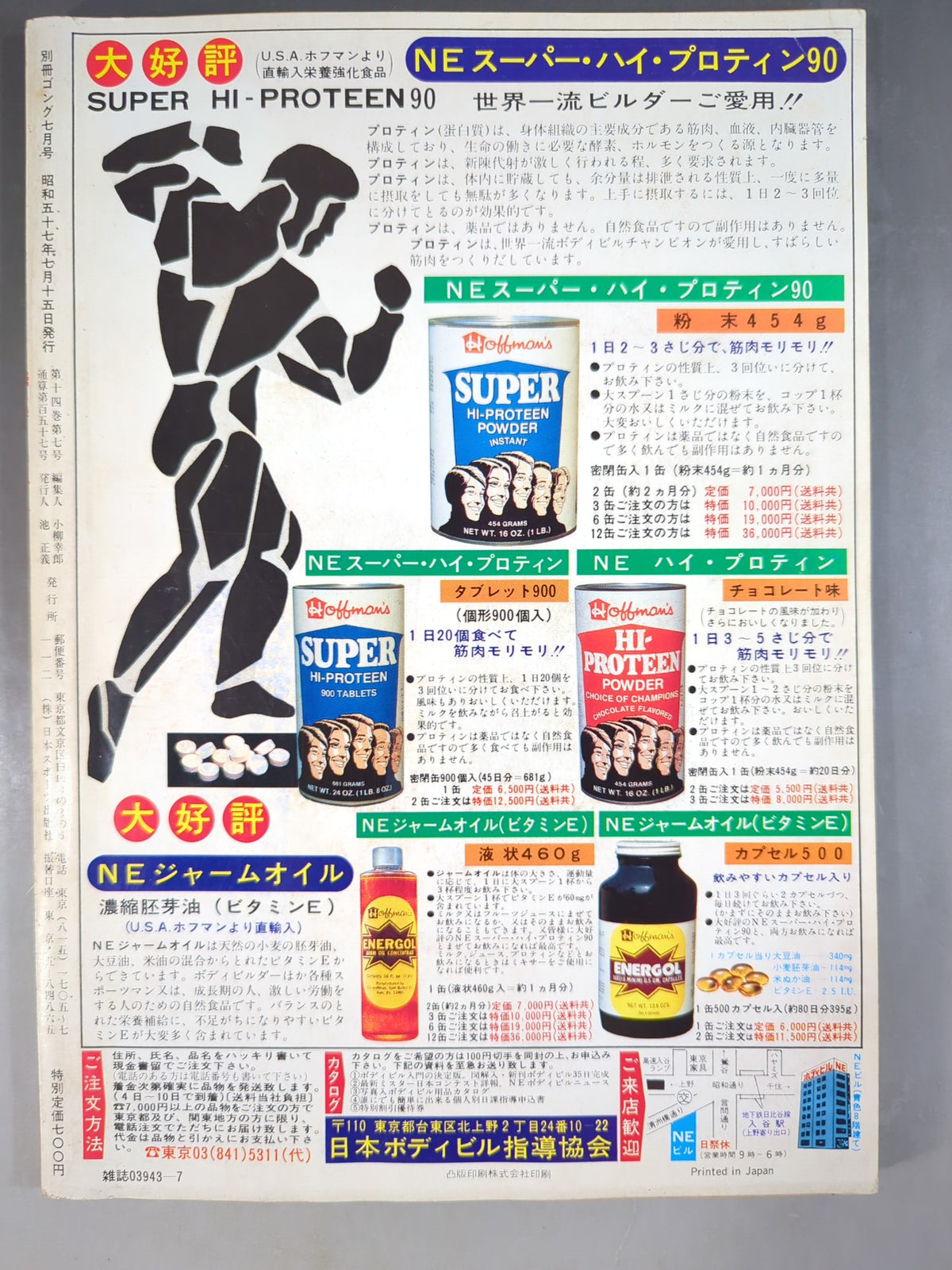 Bessatsu Gong Vol.14 No.7