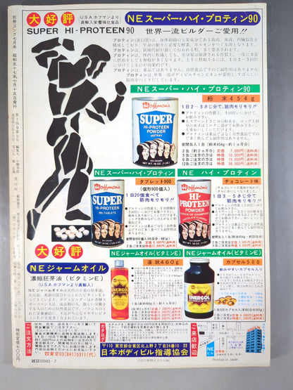 Bessatsu Gong Vol.14 No.7