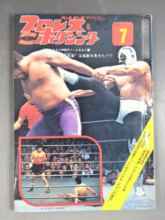 Pro Wrestling & Boxing July 1972 Issue