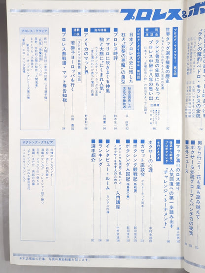 Pro Wrestling & Boxing July 1972 Issue