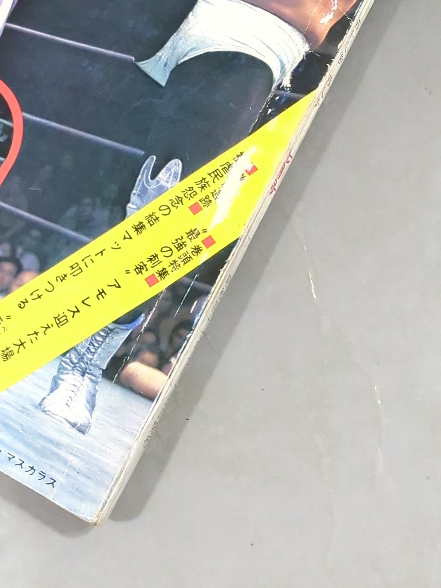 Pro Wrestling & Boxing July 1972 Issue