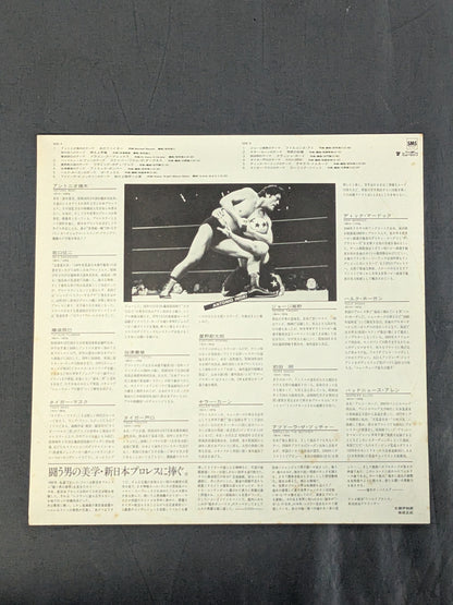 New Japan Pro Wrestling  Super Fighter Theme II.