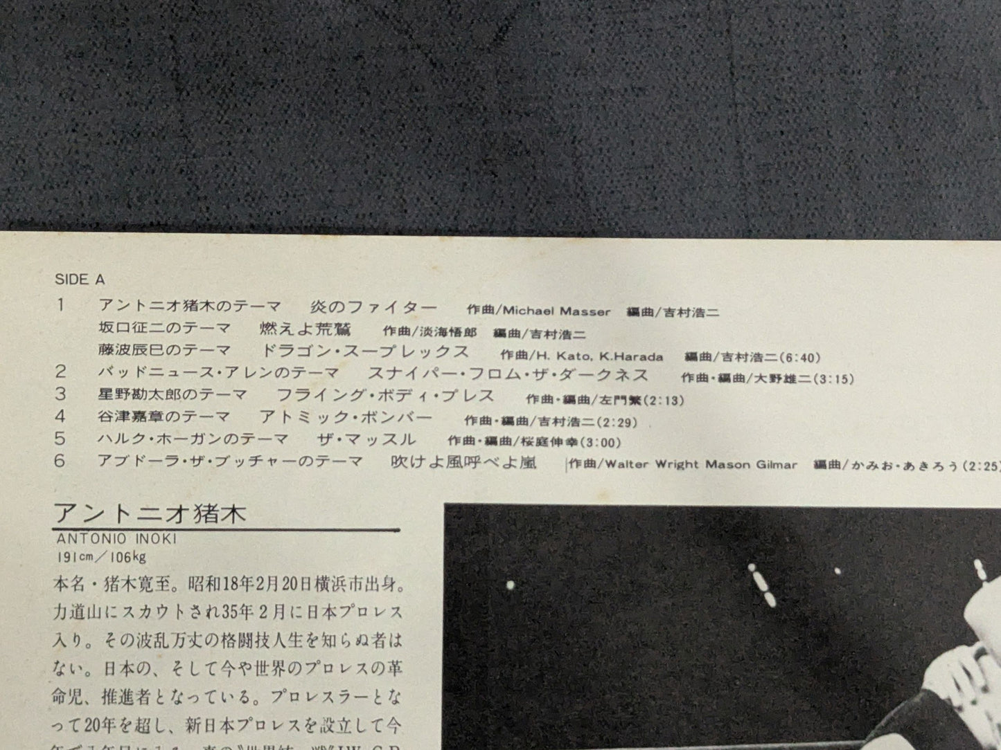 New Japan Pro Wrestling  Super Fighter Theme II.