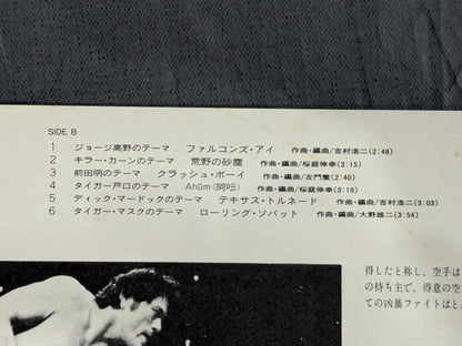 New Japan Pro Wrestling  Super Fighter Theme II.