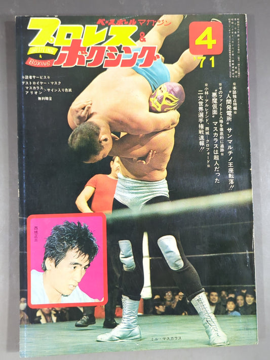 Pro Wrestling  & Boxing April 1971