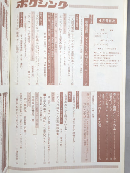 Pro Wrestling  & Boxing April 1971