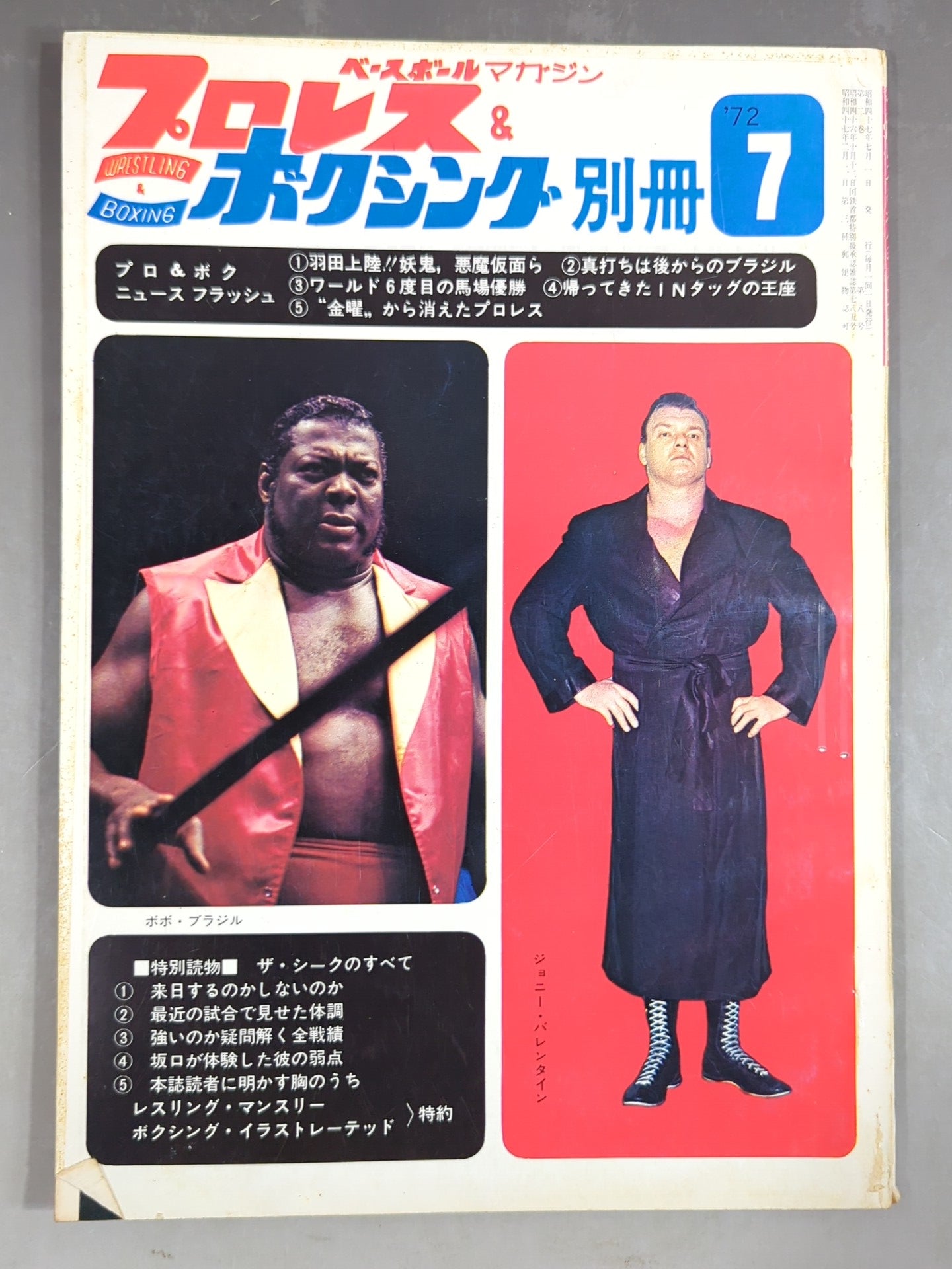 Pro Wrestling  & Boxing July 1972