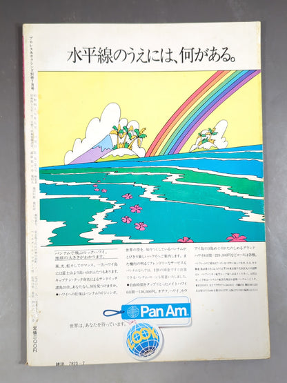 Pro Wrestling  & Boxing July 1972