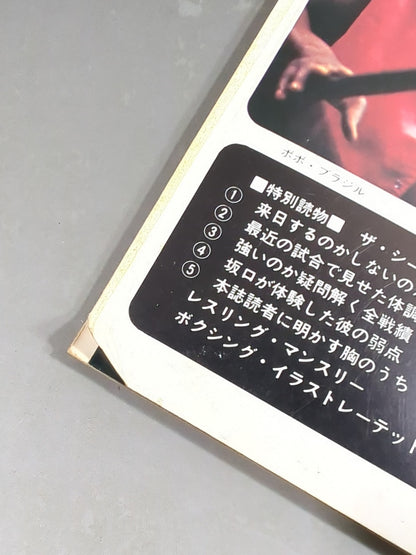 Pro Wrestling  & Boxing July 1972