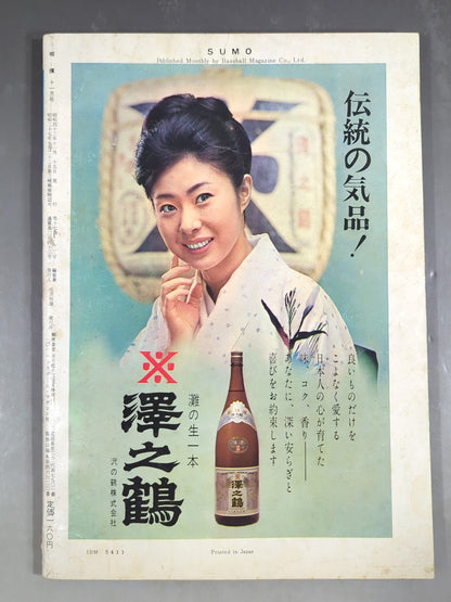 Sumo November 1968 issue