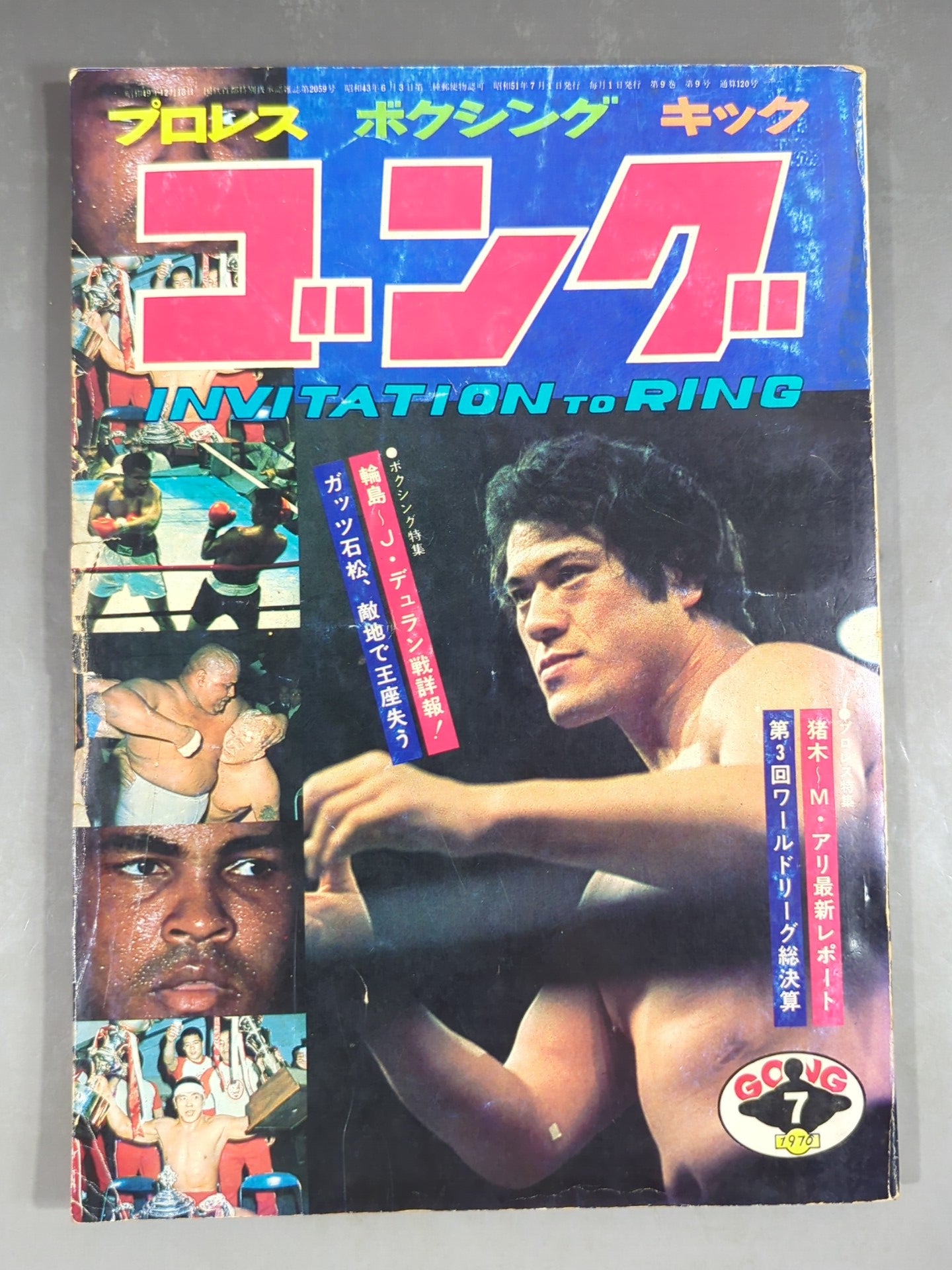 Monthly Gong Vol.9 No.9