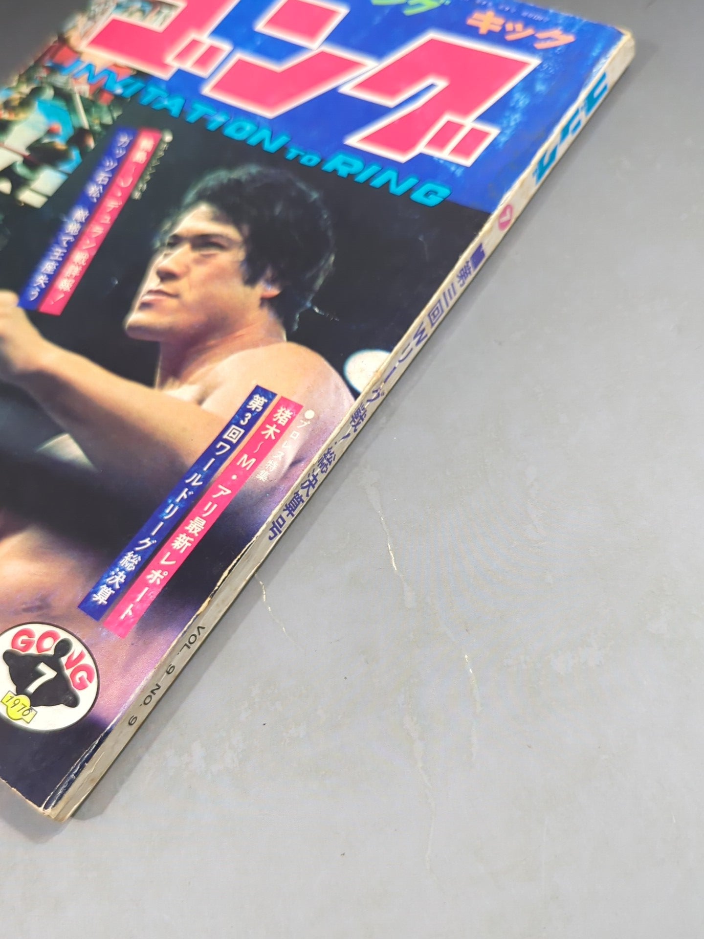 Monthly Gong Vol.9 No.9