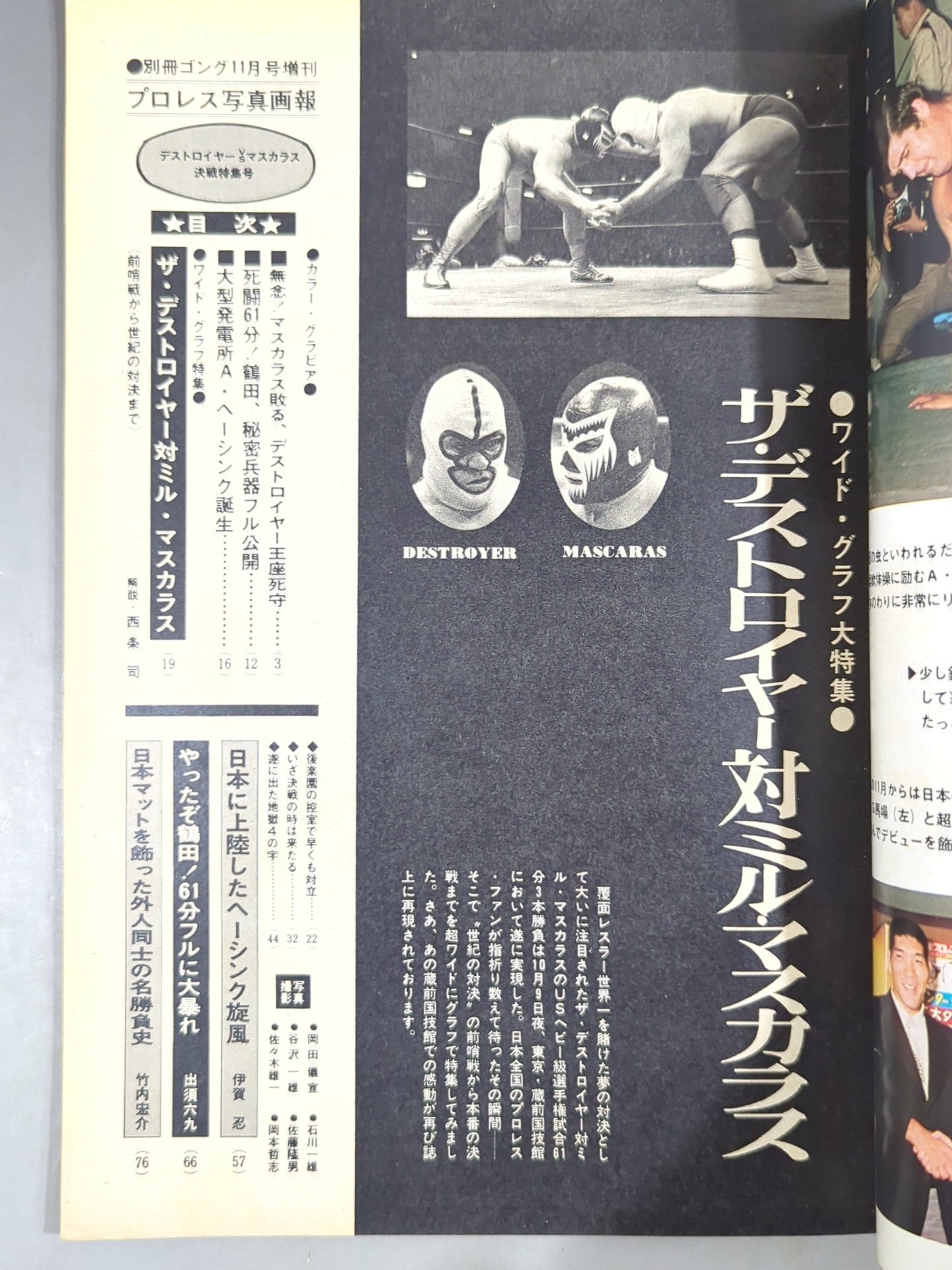 Separate Gong Vol.5 No.12