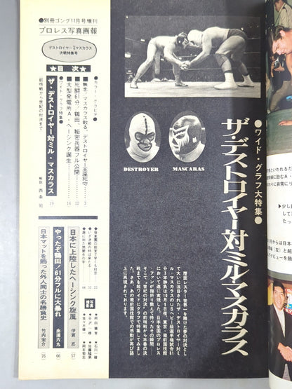 Separate Gong Vol.5 No.12