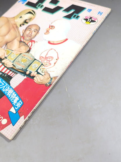 Separate Gong Vol.5 No.12