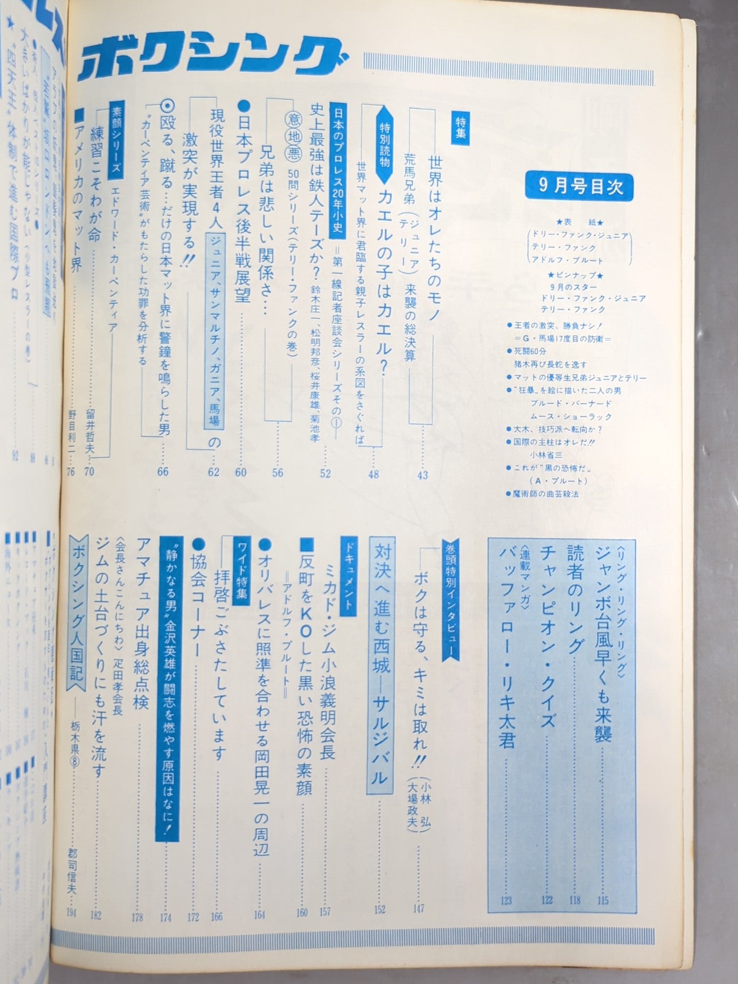 Pro Wrestling & Boxing September 1970