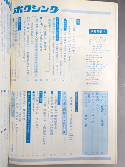 Pro Wrestling & Boxing September 1970