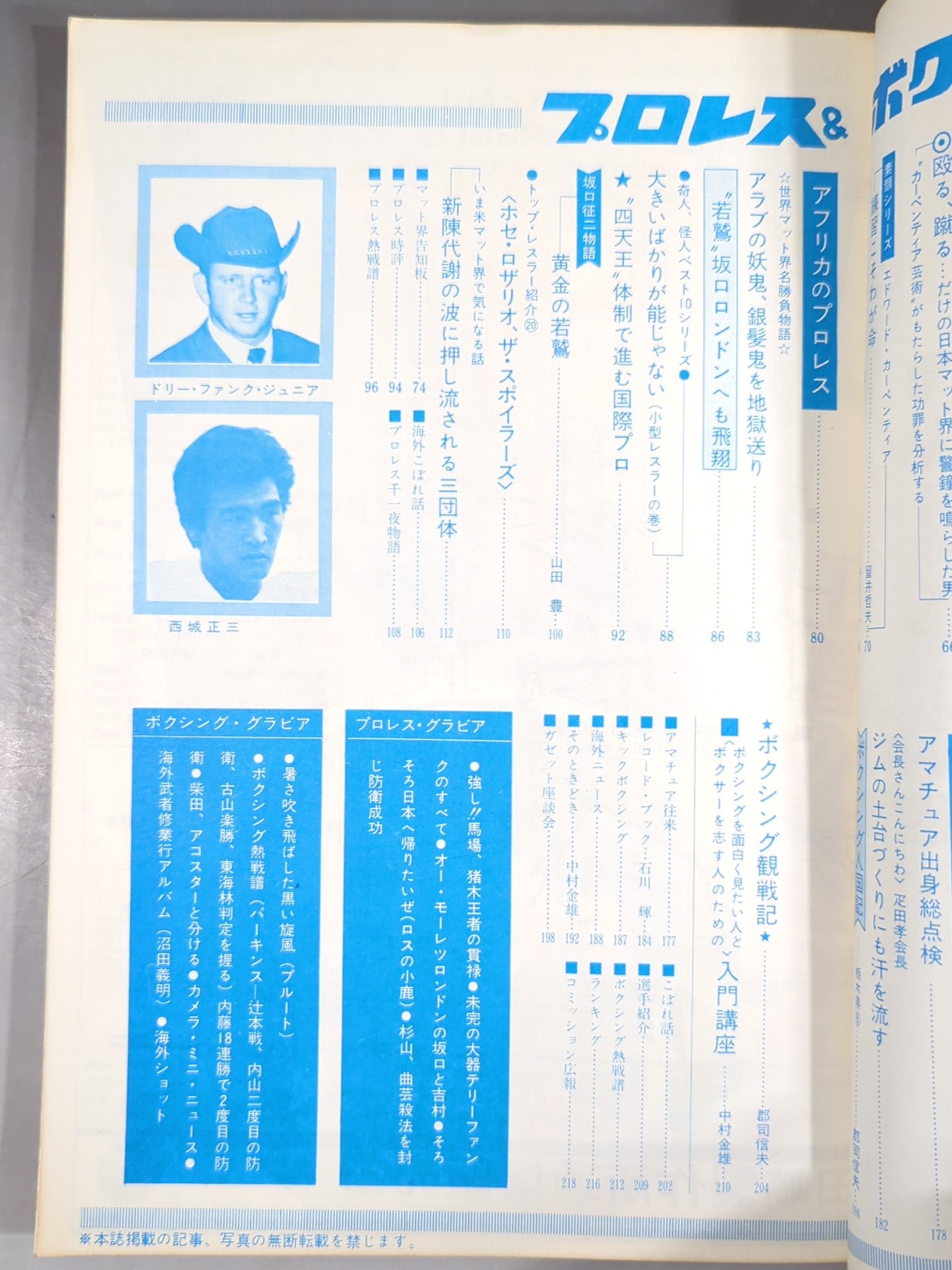 Pro Wrestling & Boxing September 1970