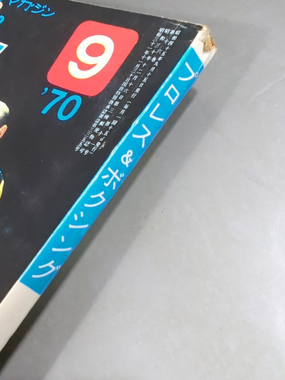 Pro Wrestling & Boxing September 1970