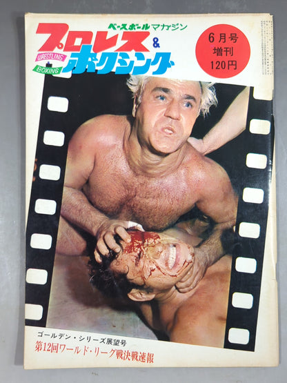 Pro Wrestling  & Boxing June 1970 Issue Supplement