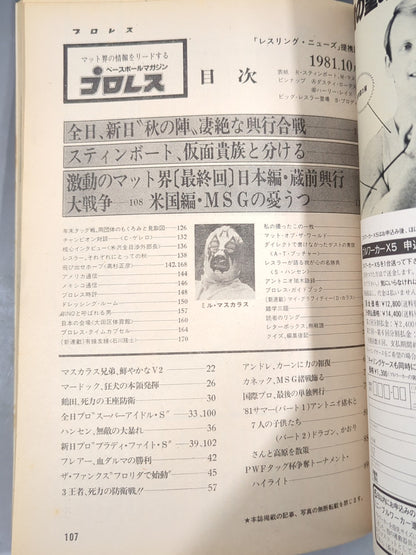 Monthly Pro Wrestling October 1981 issue