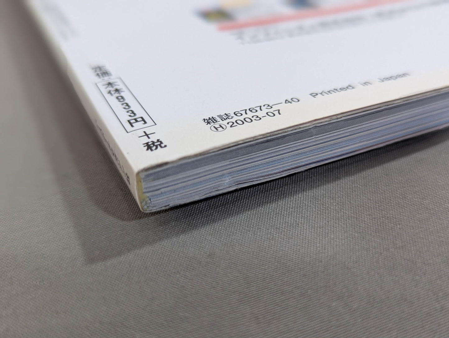 UWF→PRIDE 20 Years of Mixed Martial Arts 1984→2003