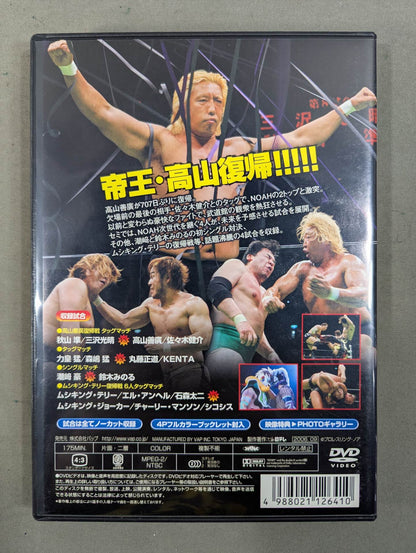 NOAH Summer Navigation '06 [7.16 Japan Budokan]