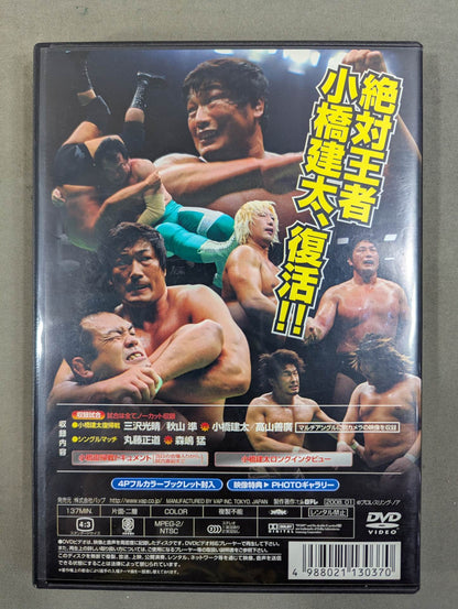 NOAH Winter Navigation '07 [Kenta Kobashi  Comeback Match 12.2 Japan Budokan Tournament]
