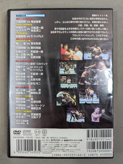 2001 All Japan Pro Wrestling  Second Half Summary Part.1