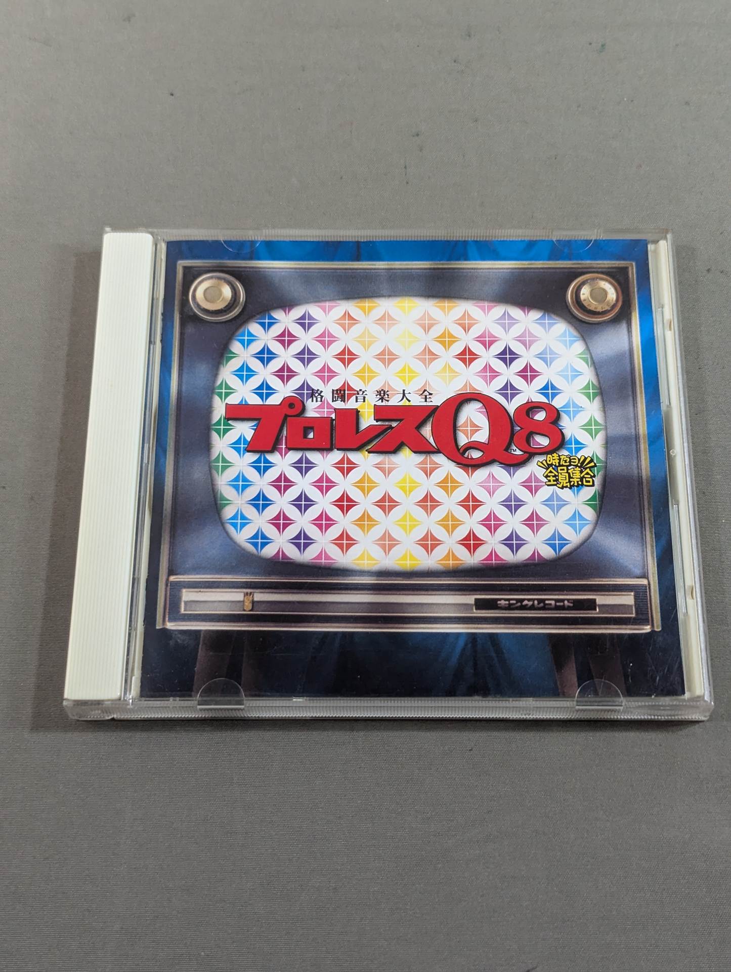 Pro Wrestling  Q8 It's 8 o'clock!! All Together: Fighting Music